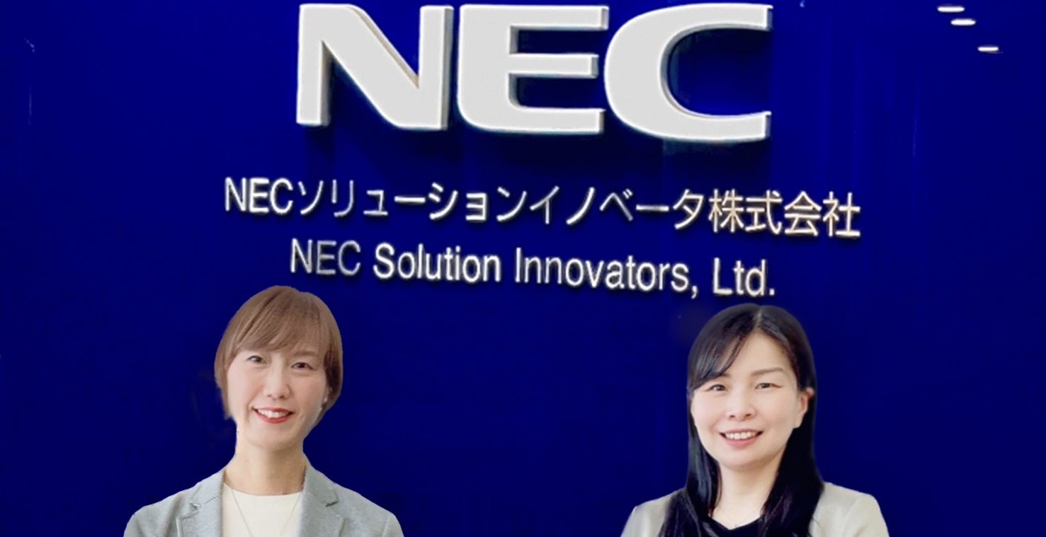 NECソリューションイノベータ株式会社