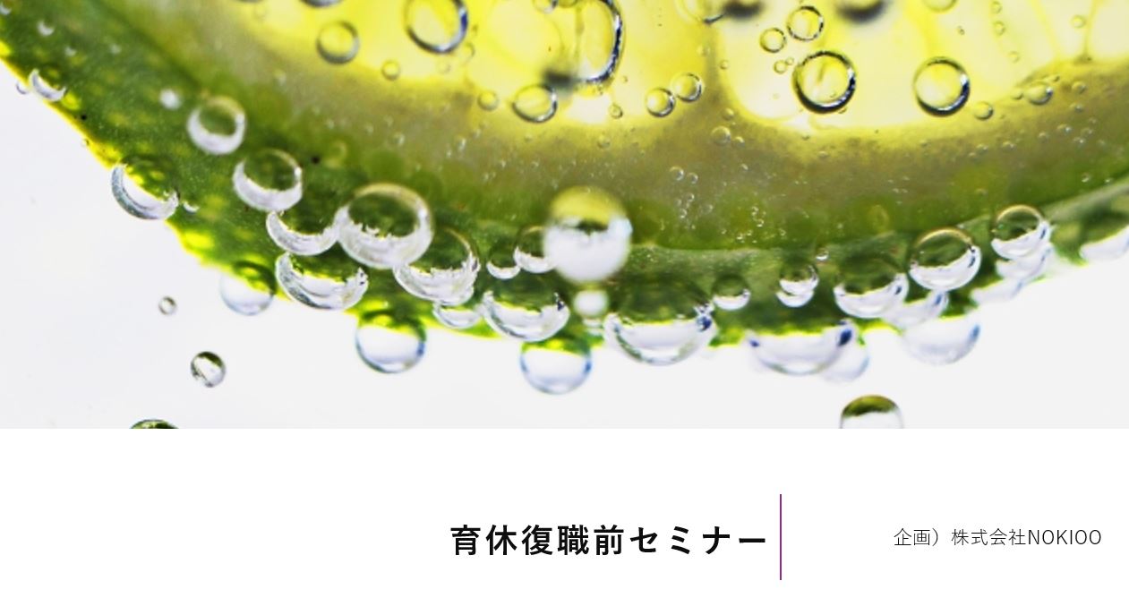 復職後のキャリアを描き、上司を巻き込むスキルを磨く